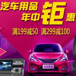 馭享品質，悅享旅途 當當網汽車用品年中鉅惠，為愛車煥新賦能